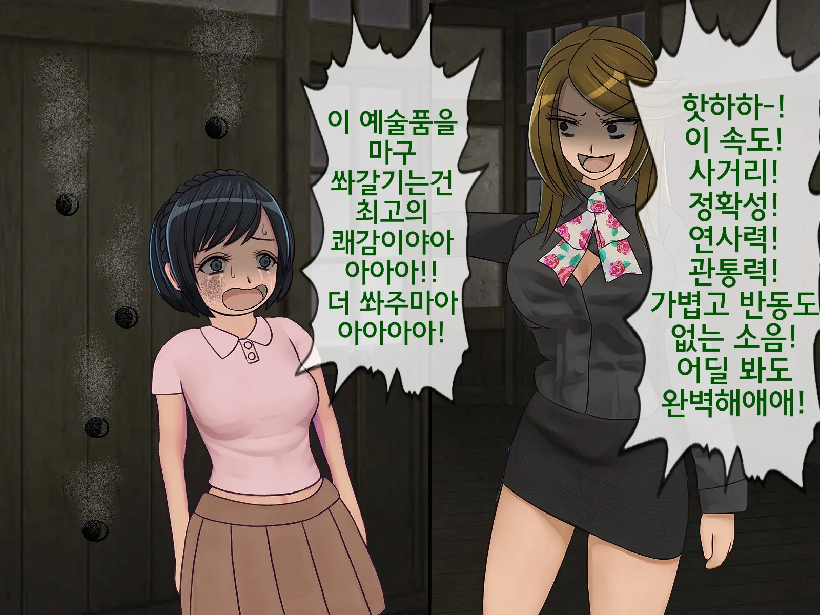 Sakusei Gakkyuu (9) ~Seikaku Saiaku No Joshi Shika Inai Gakkou De Seiteki Ijime Seikatsu~ | 착정학급 ~성격 최악의 여자밖에 없는 학교에서 성적 왕따 생활~ 9